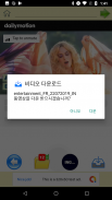 동영상 다운로더 - mp3 screenshot 6
