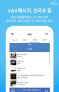 MBC mini (MBC 미니) screenshot 6