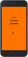 Services screenshot 4