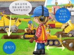 Tiny Builders: Crane, Digger, Bulldozer for Kids screenshot 6