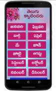 Telugu calendar 2017 screenshot 6