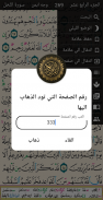 القرآن الكريم بدون اعلانات screenshot 4