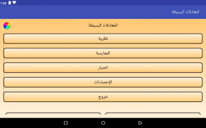 نظام المعادلات screenshot 0