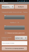 MotorOilHour screenshot 4