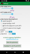 Tamil Quran and Dua screenshot 4