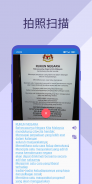 eKamus 马来文字典（双向）| 英文字典（英汉） screenshot 2