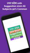 UP Board 10th Model Paper 2023 screenshot 4