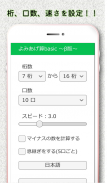 よみあげ算basic～β版～ screenshot 1