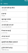 Gujarati Hindi Translation screenshot 0