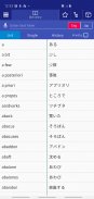 English Japanese Dictionary screenshot 4