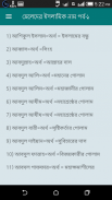 শিশুদের সুন্দর ইসলামিক নাম ও অর্থ Baby Name 2020 screenshot 0