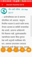 Marathi Rashifal 2018 Daily screenshot 5