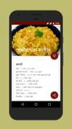 Snacks Recipes in Hindi screenshot 2