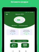ВПН Сецуре screenshot 5