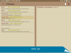 SMS encryptor шифрует СМС screenshot 0