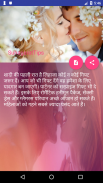 Suhagrat Tips - सुहागरात टिप्स screenshot 4