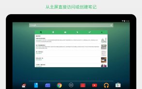 Evernote - 笔记管理专家 screenshot 13