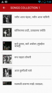 Marathi Old Songs - मराठी विडियो गाने screenshot 2