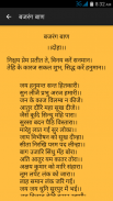 Hanuman Chalisa screenshot 3