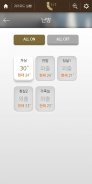 LCT 스마트홈 screenshot 0