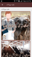 Agri Books screenshot 4