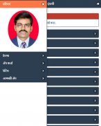 इयत्ता चौथी पाठ्यपुस्तके - Maharashtra Textbook 4 screenshot 0