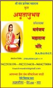 अमृतानुभव screenshot 0