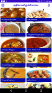 Chettinad Recipes Samayal in Tamil  Veg & Non Veg screenshot 3