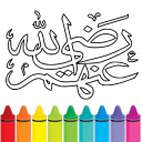 calligraphy Coloring Book icon