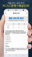 해커스 토익 - TOEIC 토익 인강 토익단어 시험일정 screenshot 9