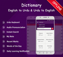 English to Urdu & Urdu to English Dictionary screenshot 4