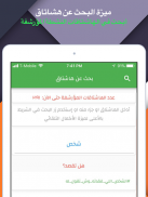 اول من غرد screenshot 16