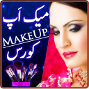 Makeup Beautician Course Urdu - Beauty tips