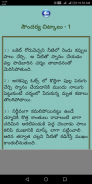 Beauty Tips In Telugu - Andham Chitkalu screenshot 2