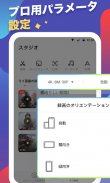 画面録画、 画面収録、録画アプリ screenshot 3