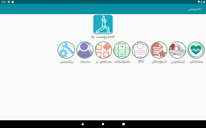 Tandrwsty تەندروستی screenshot 7