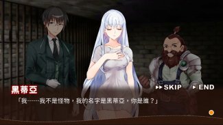 凍蒜！就算在異世界也要贏得選舉 screenshot 4