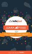 Jumia Food تسليم الطعام screenshot 6