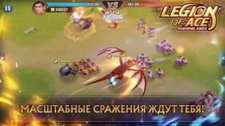 Legion of Ace: Shadowlands - фэнтези RTS стратегия screenshot 0