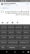 IslamicKeyboard screenshot 0