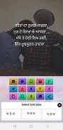 Punjabi Status screenshot 7
