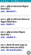 CHILD DEVELOPMENT (SAMVIDA SHI screenshot 5