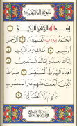 Quran - القرآن الكريم screenshot 5