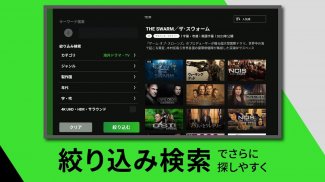 Hulu / フールー　人気ドラマ・映画・アニメなどが見放題 screenshot 4
