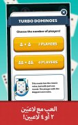 دومينو Dominos Domino الدومينو screenshot 4
