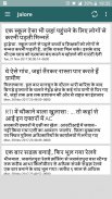 Rajasthan Patrika News screenshot 3