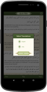 Panj Surah (Qari Sudais) screenshot 4