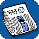 BanglaPapers-Bangla Newspaper Icon