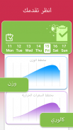 تدريبات للرجال في 30 يوما screenshot 3
