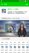 無綫新聞 screenshot 6